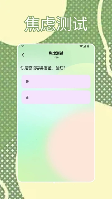 SBTI�ҿ����°��ͼ2