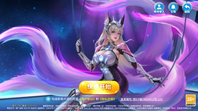 财神捕鱼游戏截图 2