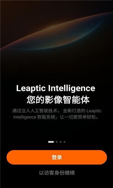 leaptic�ٷ����ͼ2