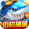 奇游李逵劈鱼手机版 v3.9.30