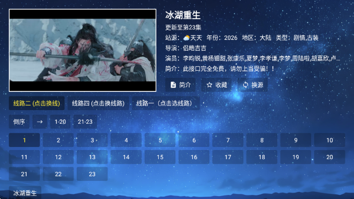 4k����TV��APK��ͼ1