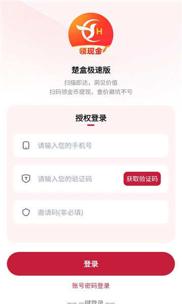 ���м��ٰ��ֻ����ͼ1