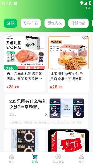 �������չٷ����ͼ1