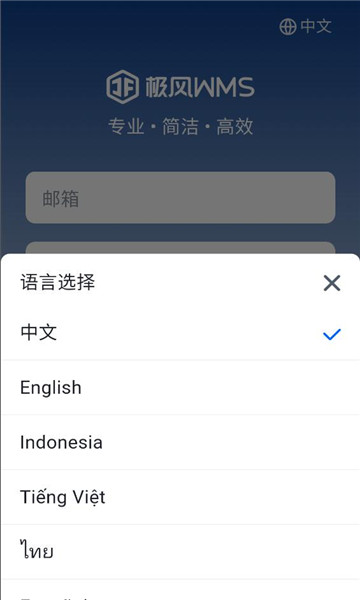 ����wms�ֿ�����(jfwms)��ͼ0