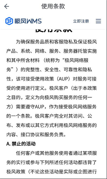 ����wms�ֿ�����(jfwms)��ͼ1