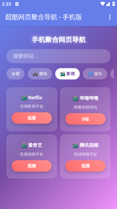 �ֻ��ۺ���ҳ����������Ѱ��ͼ2