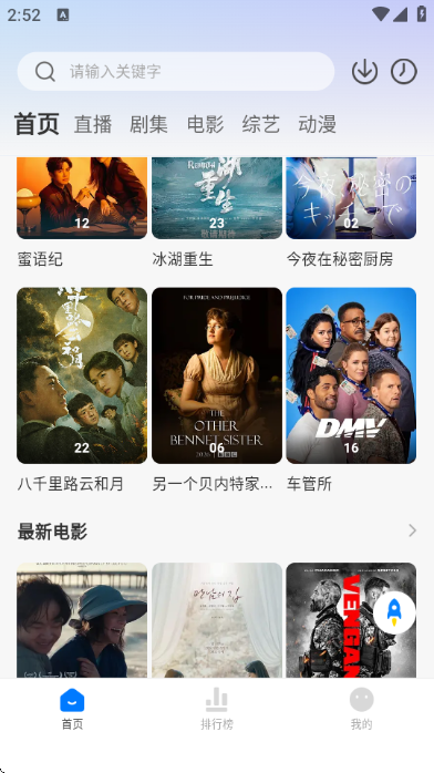 ����׷��app2026��ͼ2