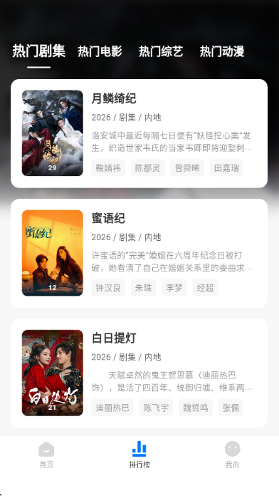 ����Ӱ��tv���Ӱ��ͼ1