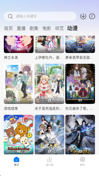 skyapptv��Ѱ����°��ͼ2