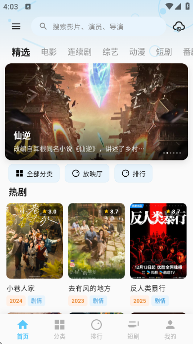 ����Ӱ�ӹٷ����ͼ3