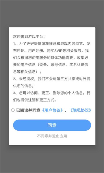 折扣云游戏手机版截图1