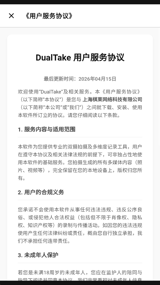 DualTake������°��ͼ1