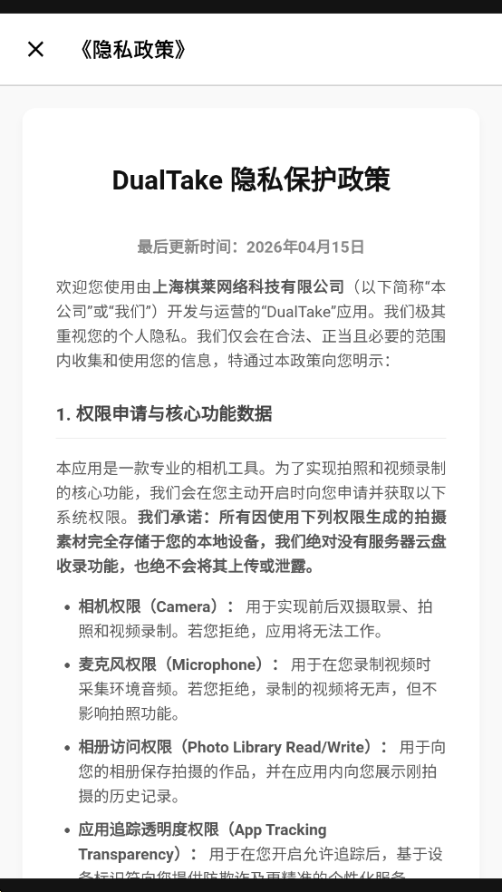 DualTake������°��ͼ2