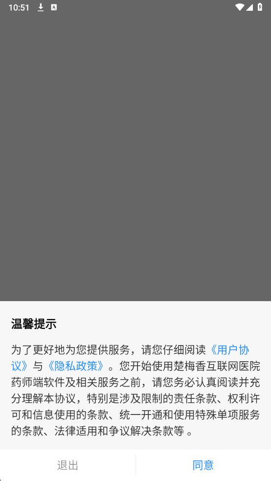 ��÷�㻥����ҽԺҩʦ�˹ٷ����ͼ0