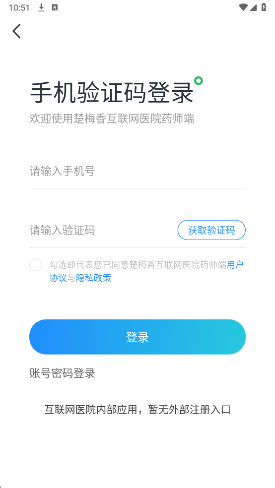 ��÷�㻥����ҽԺҩʦ�˹ٷ����ͼ1