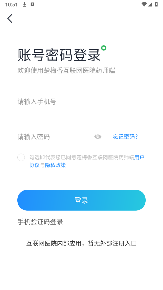 ��÷�㻥����ҽԺҩʦ�˹ٷ����ͼ2