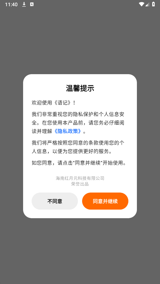 ���app�ٷ����ͼ2