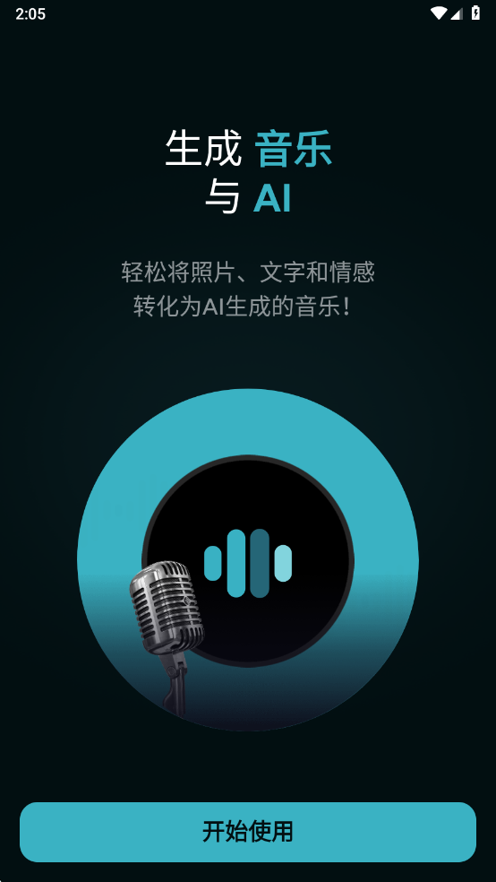 AI Music Maker�ٷ����ͼ0