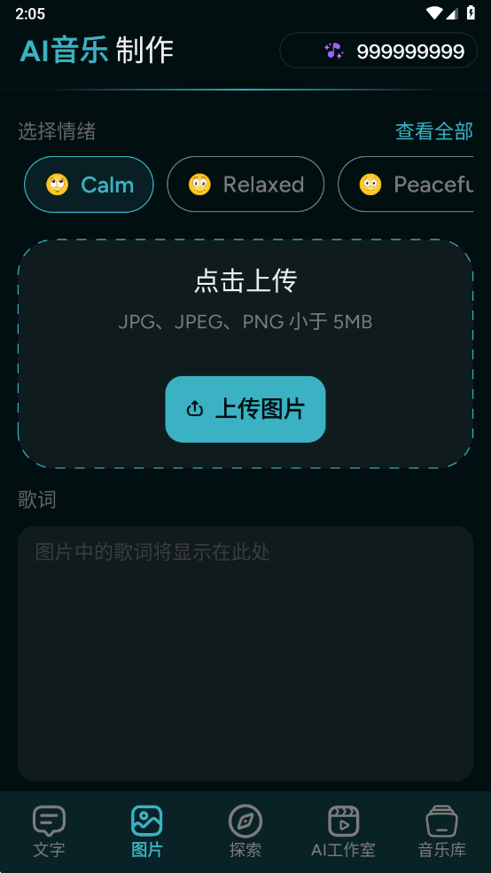 AI Music Maker�ٷ����ͼ4