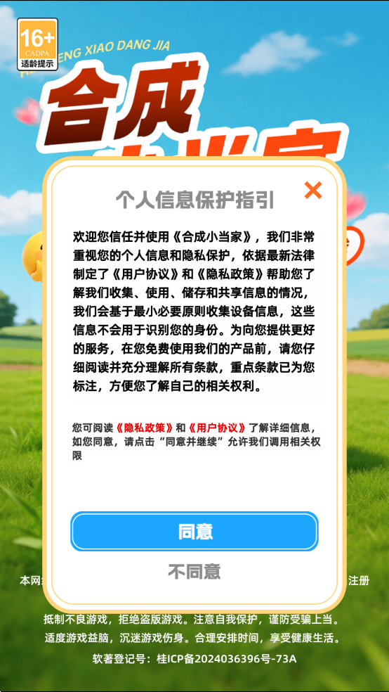 �ϳ�С�������°��ͼ0