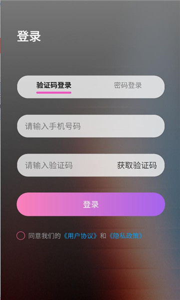 番派交友软件截图1