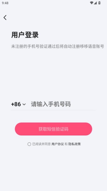 哆哆语音星球官方截图1