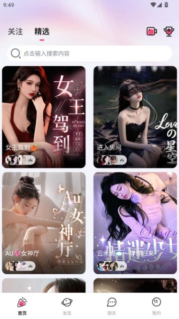 哆哆语音星球官方截图2