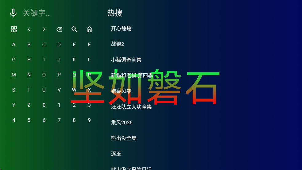 ������ʯtv���Ӱ��ͼ0