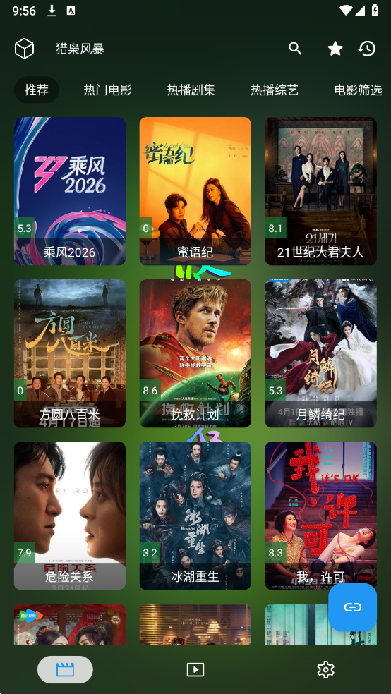 ������ʯ�ֻ���app��ͼ2