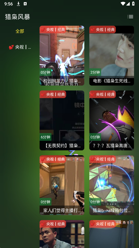 ������ʯ�ֻ���app��ͼ1