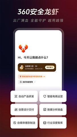 360��ȫ��Ϻһ����װ���ͼ2