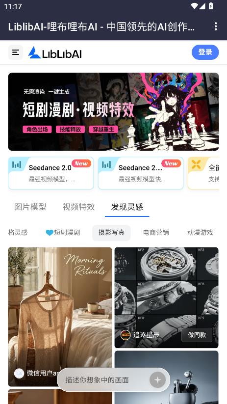 liblibai�ٷ���Ѱ��ͼ1