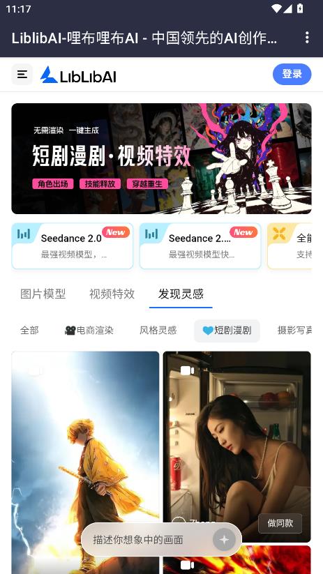 liblibai�ٷ���Ѱ��ͼ0