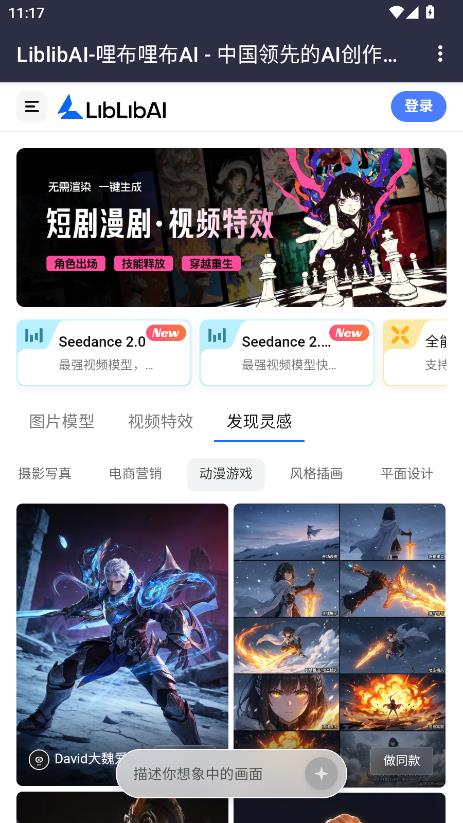 liblibai�ٷ���Ѱ��ͼ2