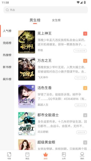 �쿴С˵�Ķ���app��ͼ2