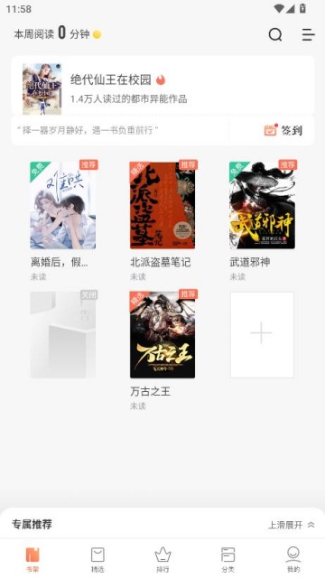 �쿴С˵�Ķ���app��ͼ1