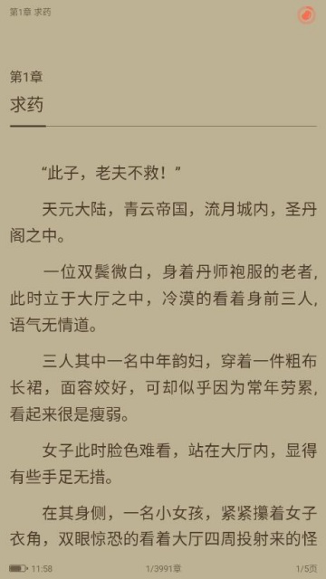 �쿴С˵�Ķ���app��ͼ3