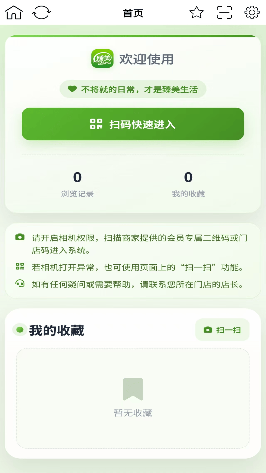 ��������app�ٷ����°��ͼ1