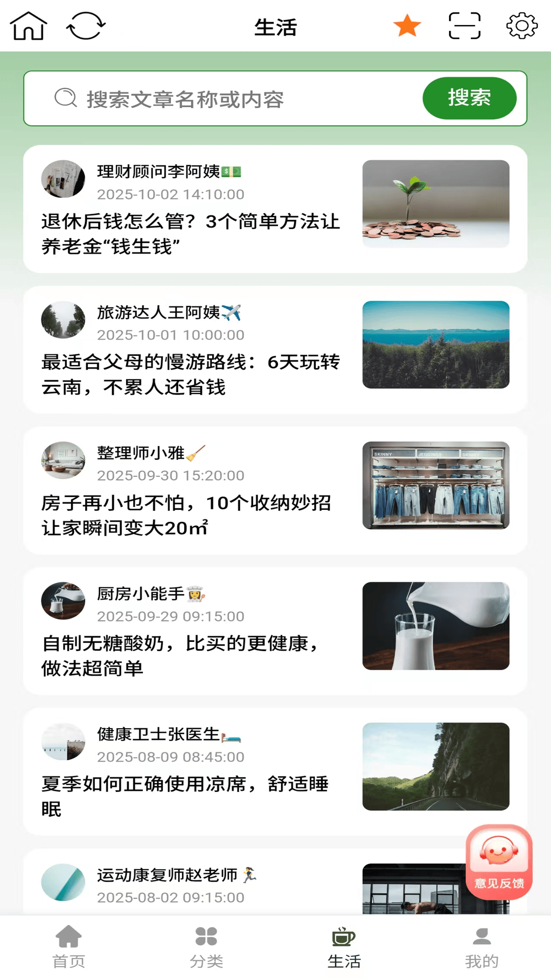 ��������app�ٷ����°��ͼ2