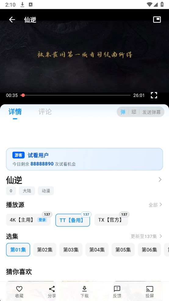 ���Ӱ�����׷��������ͼ1