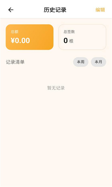 ��ǩǩapp��ͼ0