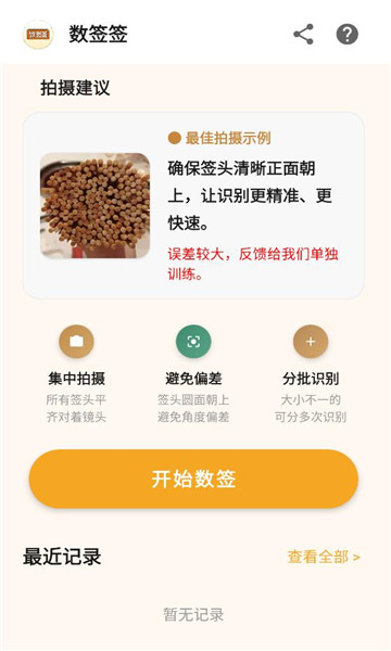 ��ǩǩapp��ͼ1