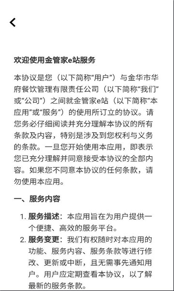 ��ܼ�eվ������ͼ2