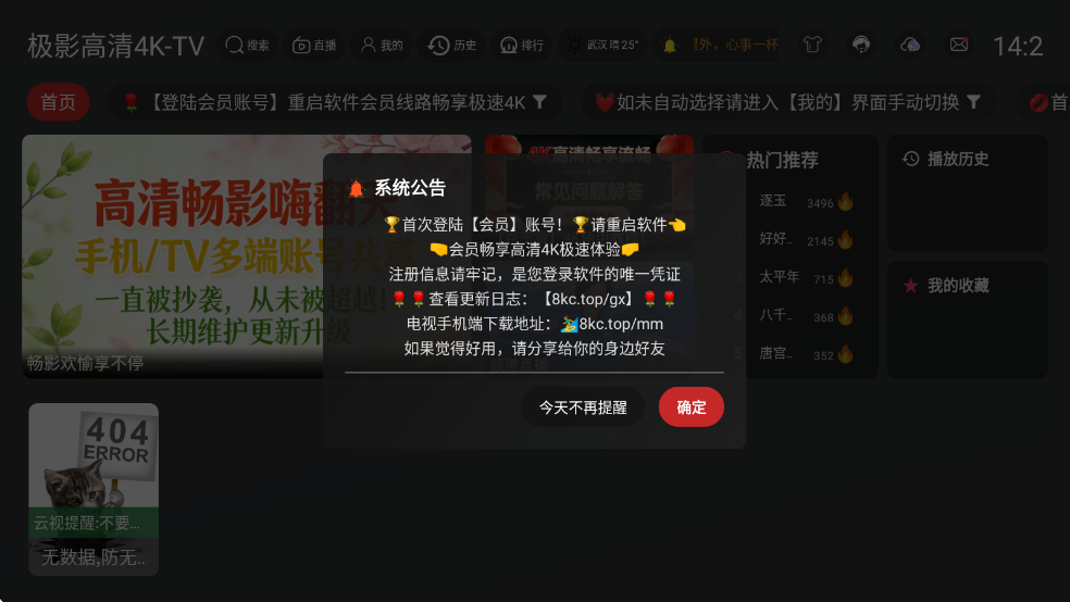 ��Ӱ����4kTV������Ѱ��ͼ1