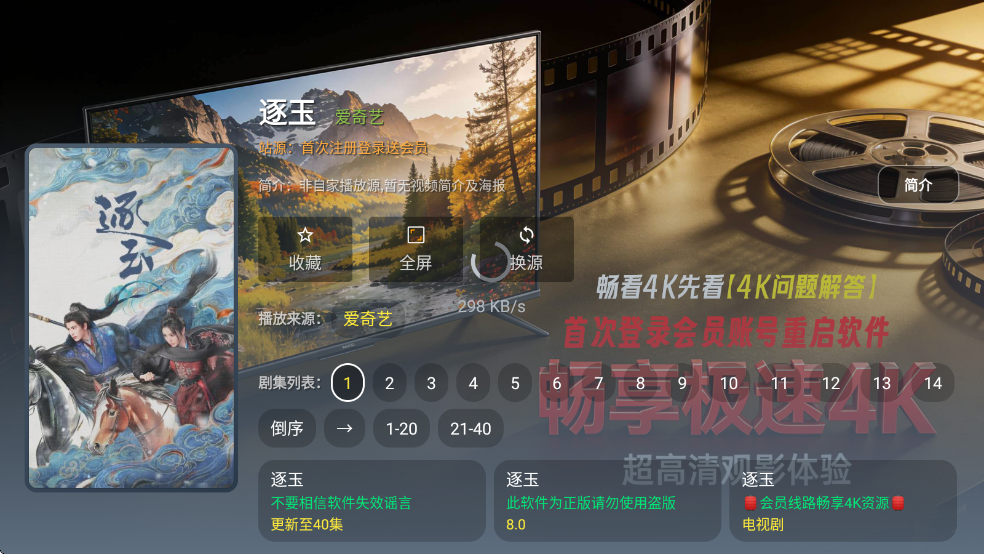 ��Ӱ����4kTV������Ѱ��ͼ2