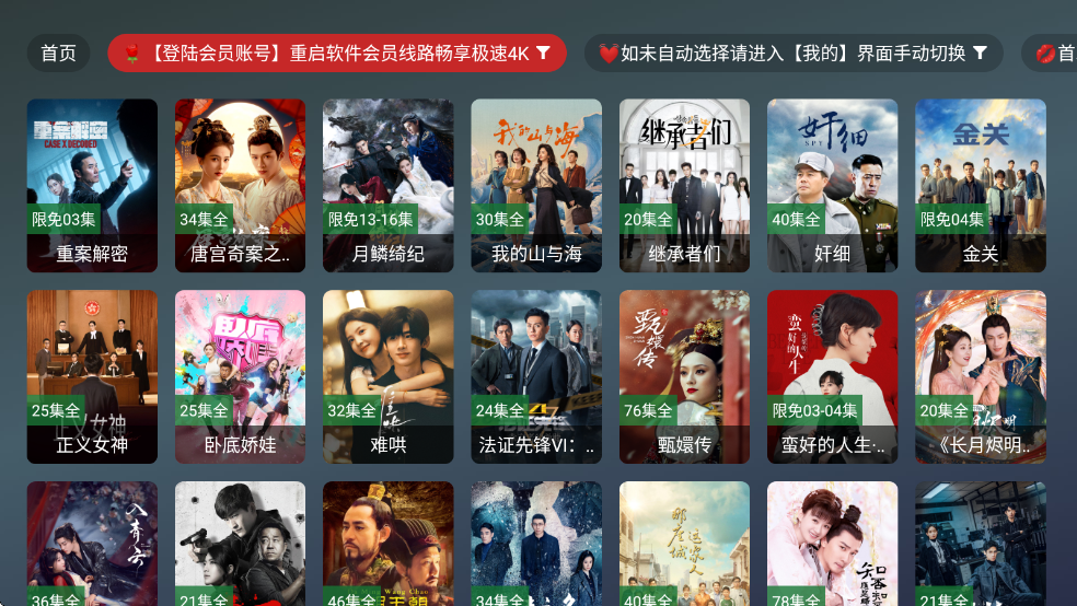 ��Ӱ����4kTV������Ѱ��ͼ3