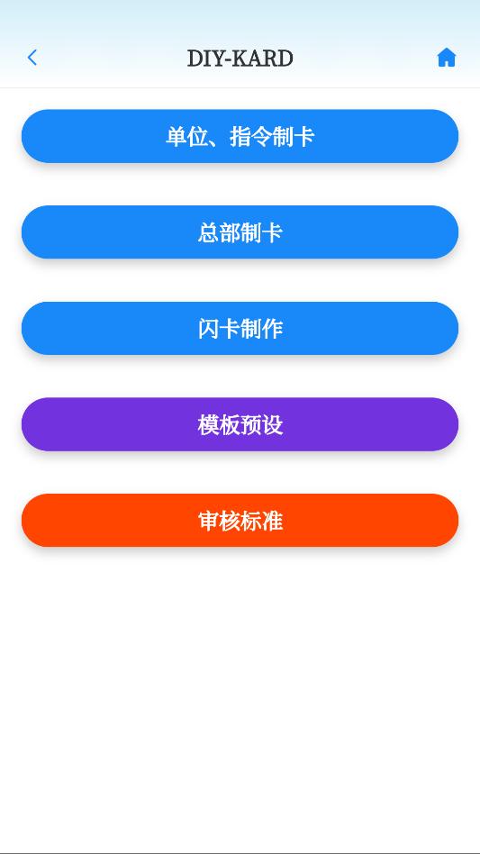 diykards.apk�ٷ����ͼ0