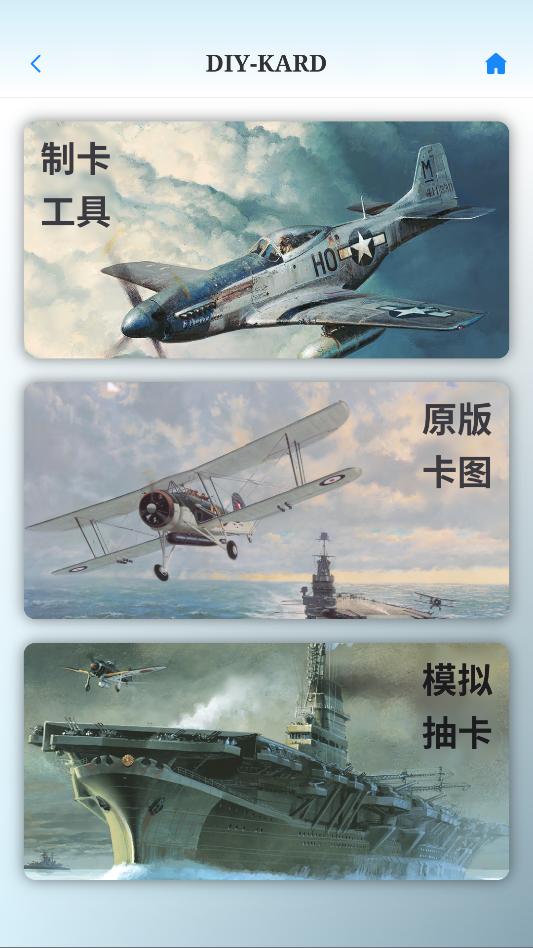 diykards.apk�ٷ����ͼ1