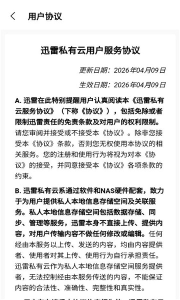 Ѹ��˽�������°��ͼ2