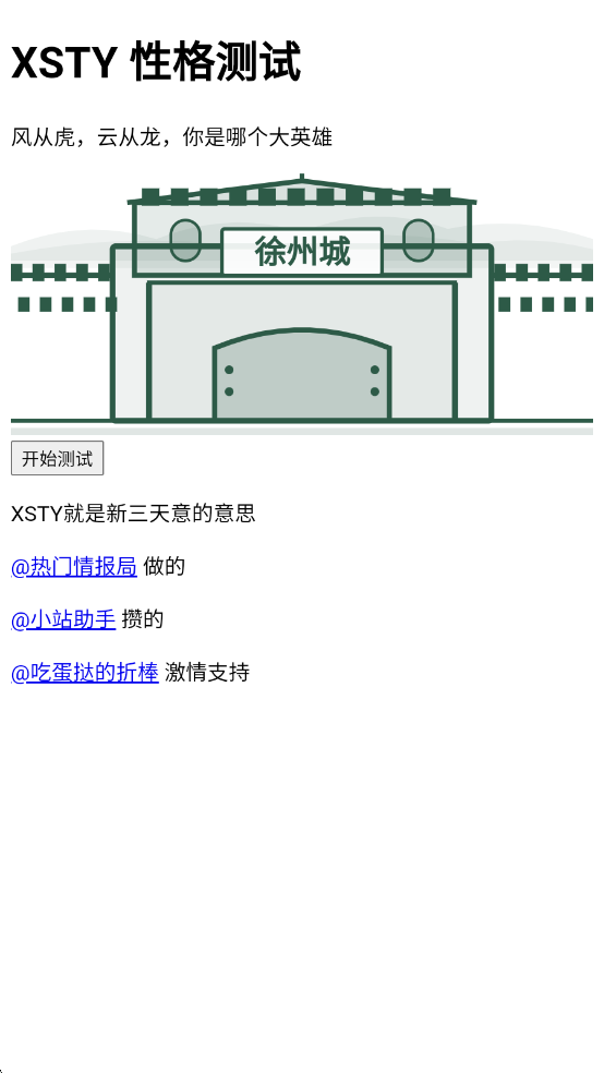 XSTY�����������Ը���Թٷ����ͼ0